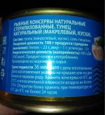 Консервы рыбные "Знак качества" Тунец натуральный фото