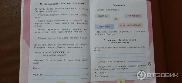 Чтение 4 класс 1 рабочая тетрадь бойкина. М В Бойкина л а Виноградская литературное чтение рабочая тетрадь. Рабочая по литературному чтению 3 класс. Литературное чтение м.Бойкина л.а.Виноградская 2 кл.