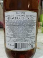 Виски Прасковейский фото