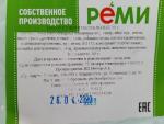 Супермаркет "Реми" (Россия, Приморский край) фото