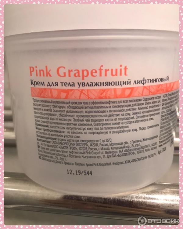 Крем для тела Aravia Organic Pink Grapefruit фото