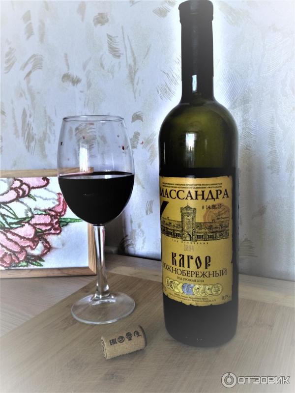 Кагор Массандра Купить