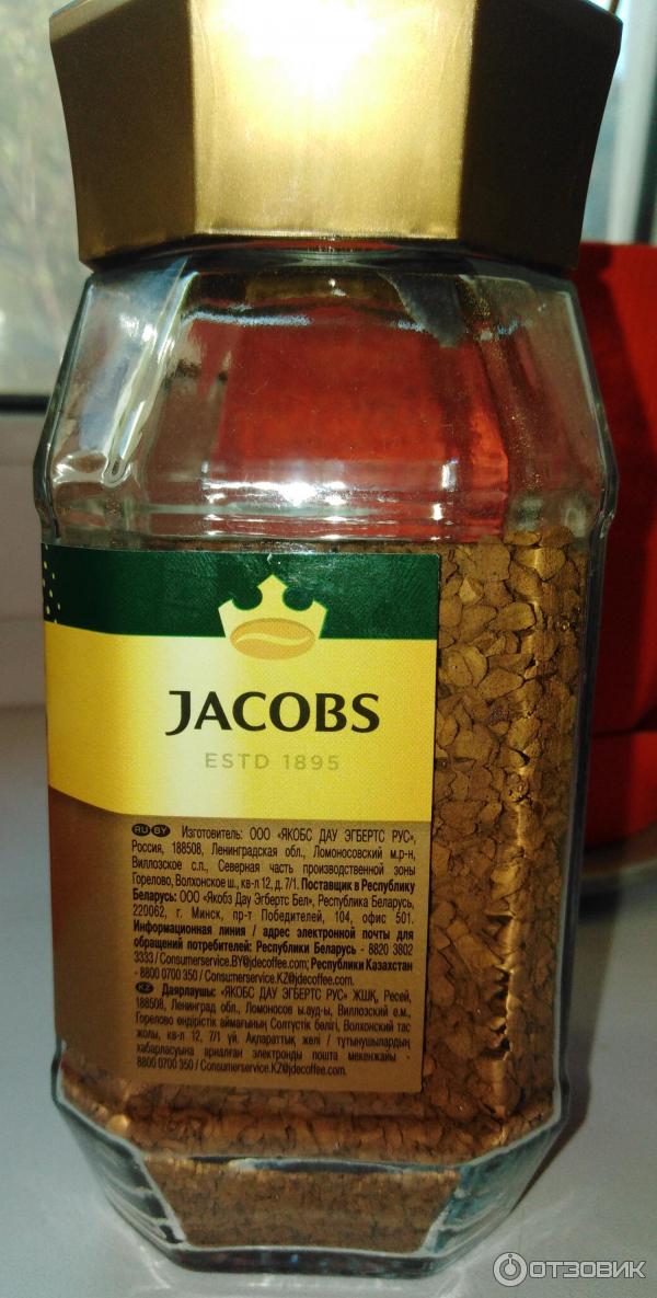 Растворимый кофе Jacobs Gold фото