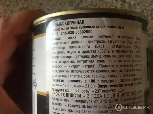 Рулька копченая бескостная Рузком фото