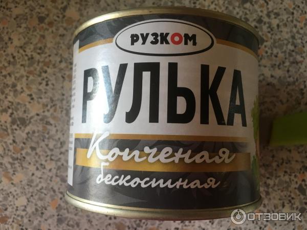Рулька копченая бескостная Рузком фото