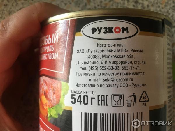Рулька копченая бескостная Рузком фото