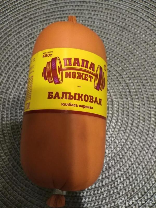 Бекон Папа Может Фото