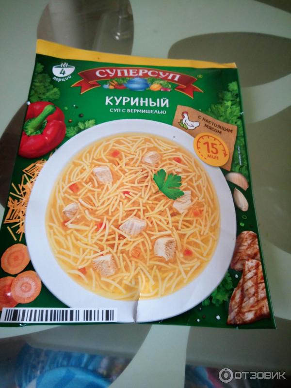 Суп Куриный С Вермишелью Фото В Пакетиках