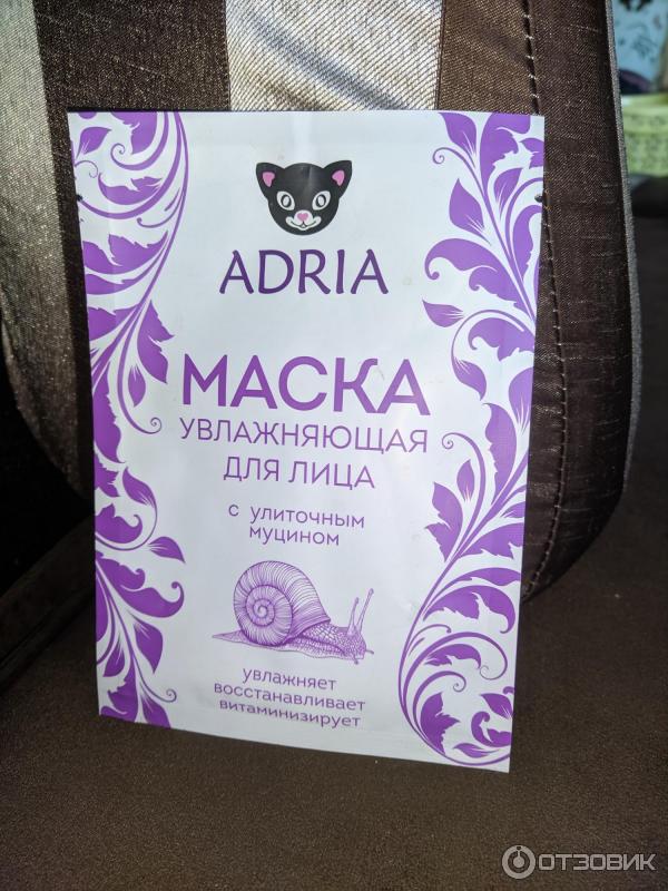 адриа маска для лица