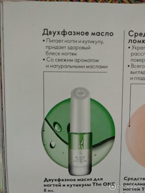 Каталог Oriflame