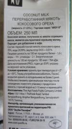Кокосовое молоко Aroy-D фото
