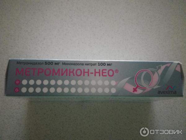 Метромикон Свечи Купить В Москве