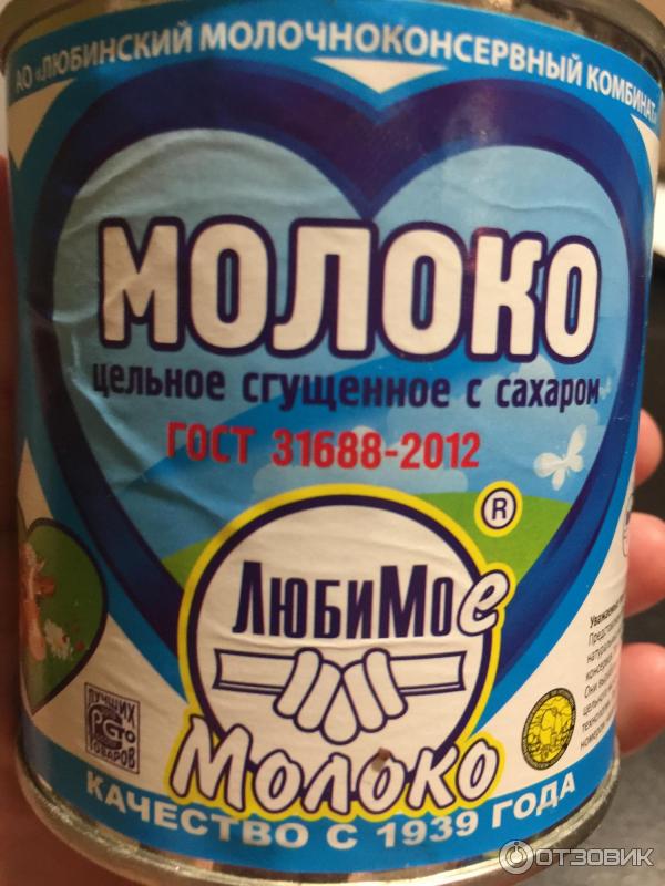 Сгущеное молоко