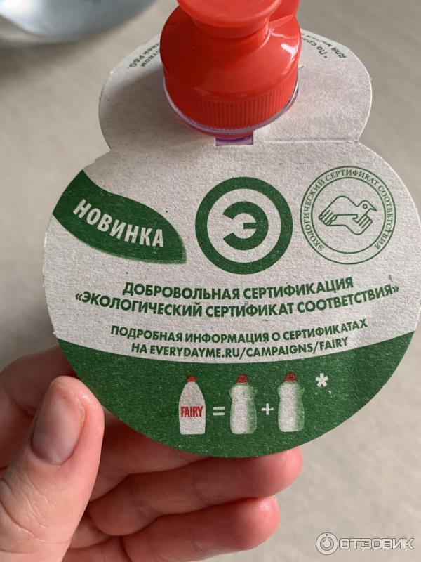 Средство для мытья посуды Fairy Pure&clean фото