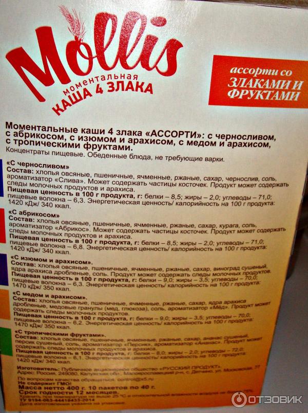 Моментальная каша Mollis 4 злака фото