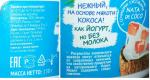 Продукт кокосовый ферментированный Coco Velle фото