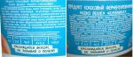 Продукт кокосовый ферментированный Coco Velle фото