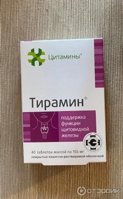 Тирамин спб. Эпифамин. Тирамин таб 10мг №40. Тирамин таб 10мг №40. Тирамин спб.