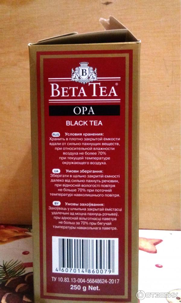 Чай черный крупнолистовой Beta Tea OPA фото