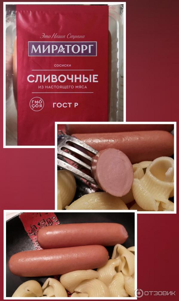 Продукция Мираторг фото