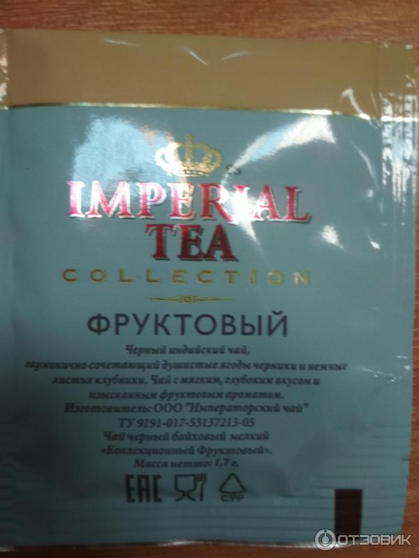 Чай Imperial Tea фото