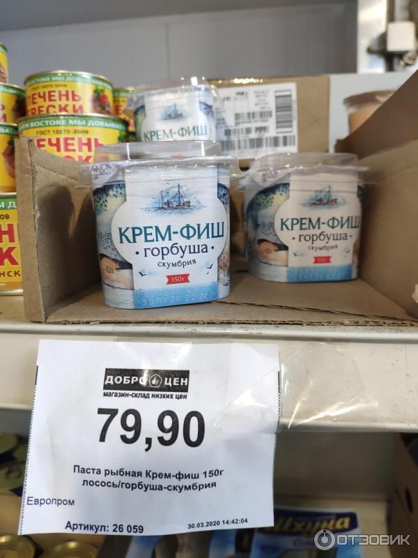Отзыв о Паста рыбная Европром "Крем-Фиш" горбуша-скумбрия | Крем фиш ...