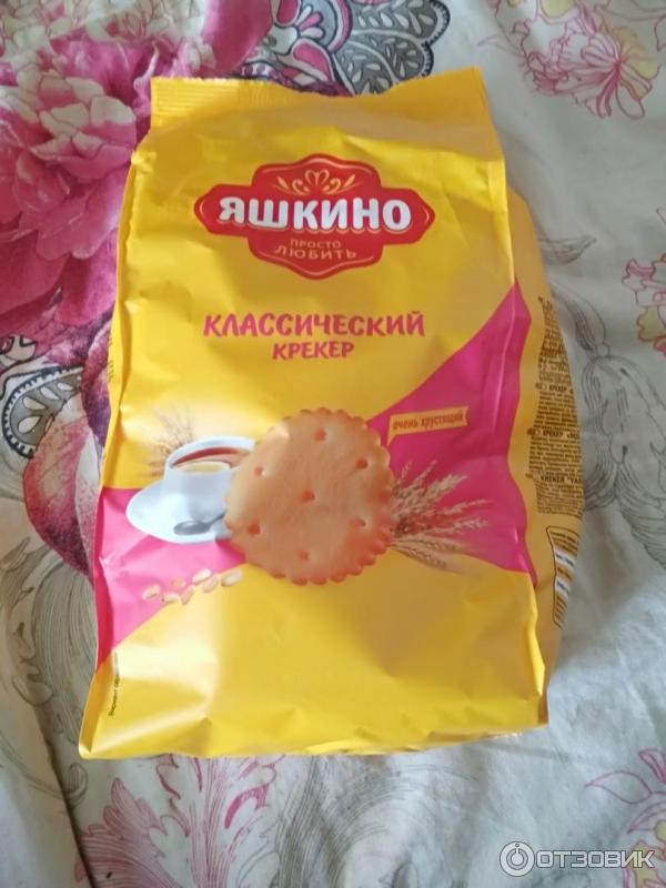 Печенье крекер яшкино