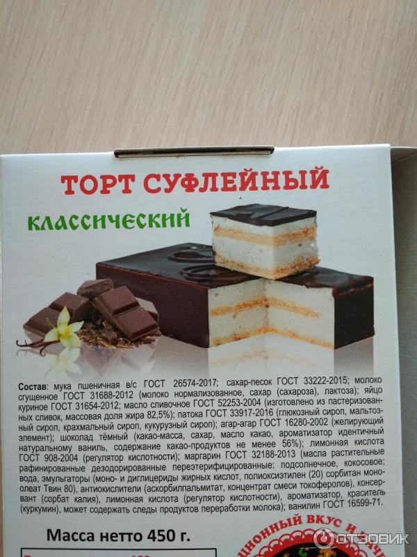 Торт Птичье Молоко Купить Рецепт