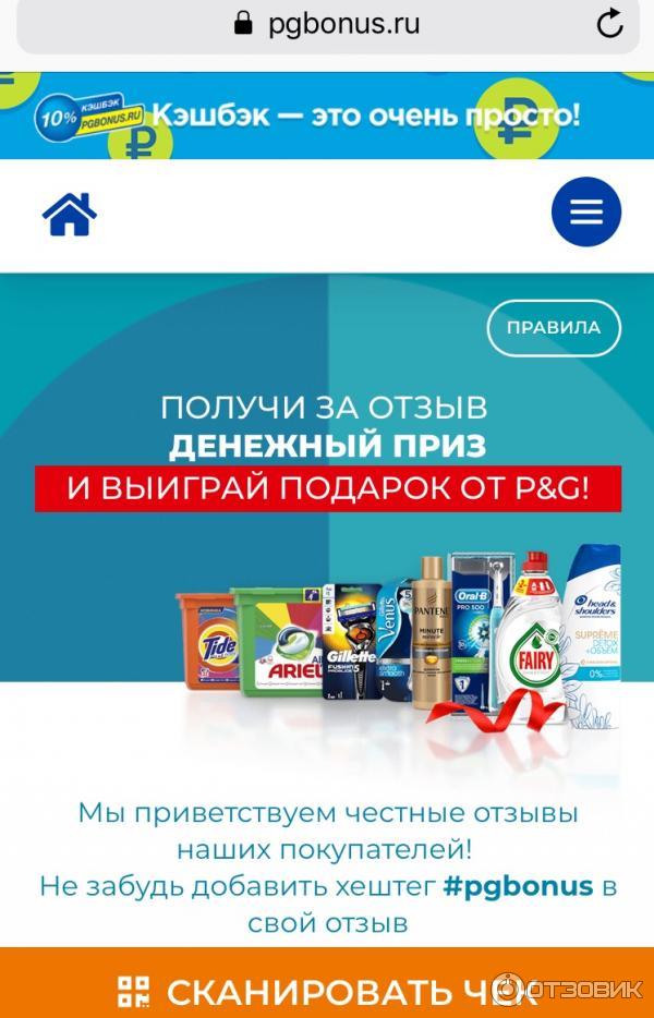 Кэшбэк-сервис cashback.pgbonus.ru