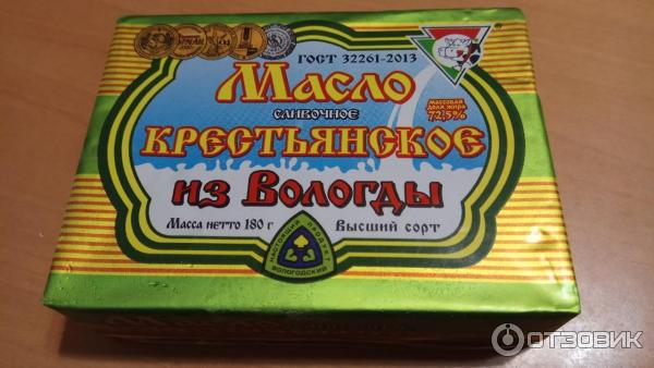 Вологда Купить Масло Сливочное Вологодское