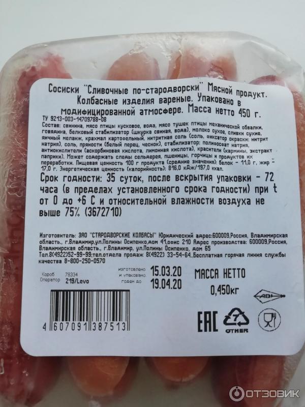 Этикетка к продукту