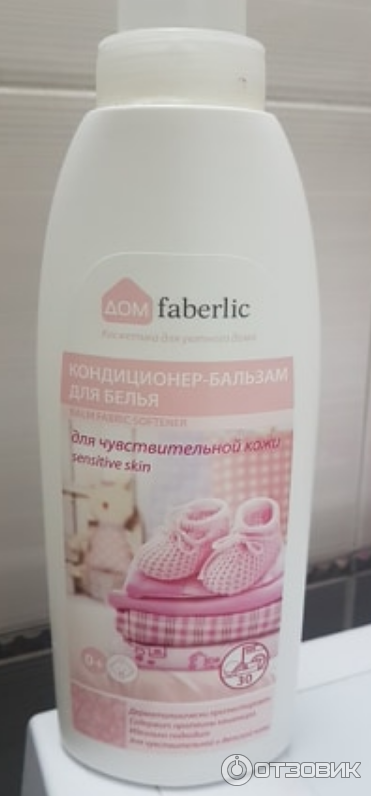 Кондиционер-бальзам для белья для чувствительной кожи Faberlic фото