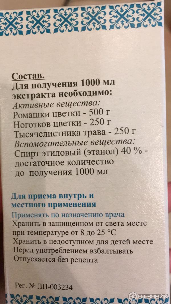 Ротокан для полоскания инструкция. Ротокан 50 мл вифитех. Ротокан инструкция по применению для полоскания. Сироп ротокан. Роторотокан инструкция.