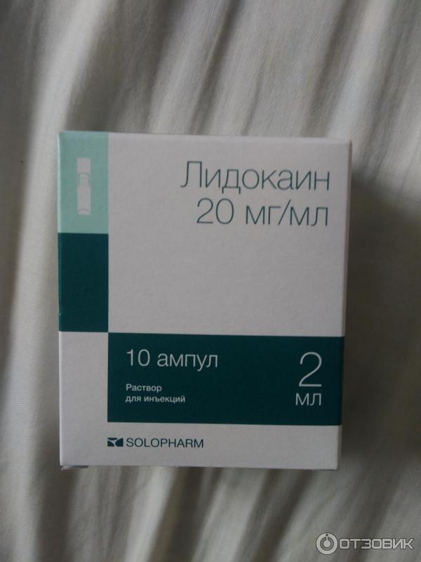 Раствор для инъекций Лидокаин Solopharm фото