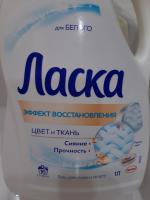 Средство для стирки "Ласка" Эффект восстановления белого фото