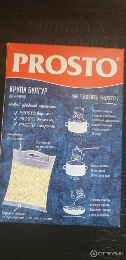 Крупа булгур PROSTO фото