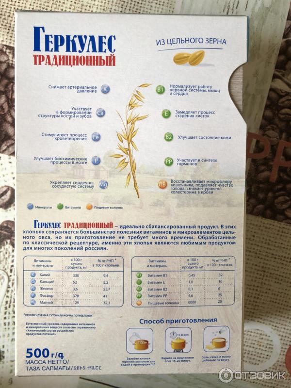 Геркулес Русский продукт Традиционный фото