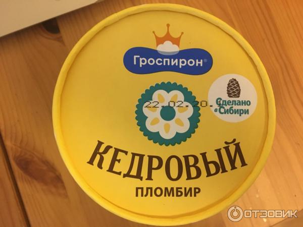 Кедровый пломбир Гроспирон