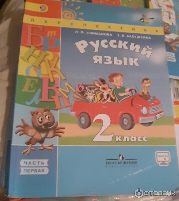 Русский рабочая тетрадь 4 класса климанова. Климанова л.ф. русский язык. 2 Класс. Л. Ф. Климанова, учебник 2 класс.