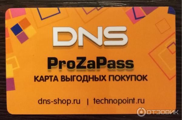 Бонусная карта ProZaPass фото