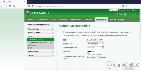 Как подключить телефон к роутеру мегафон Отзыв о Wi-Fi Роутер Мегафон MR100-3 Думал, что он мне поможет.