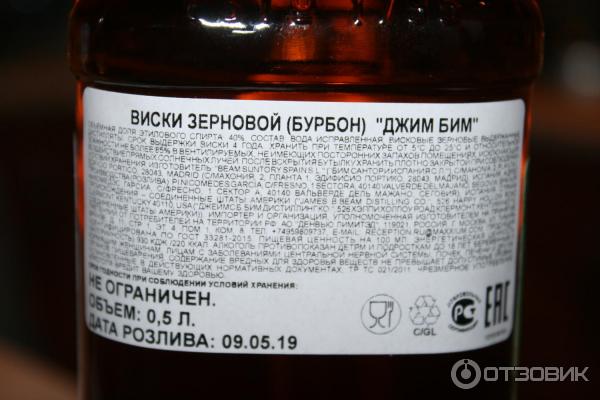 Виски Jim Beam White Label фото