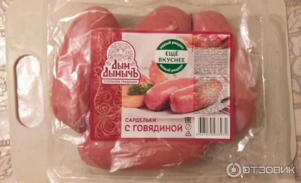 Сардельки Дым Дымычъ с говядиной