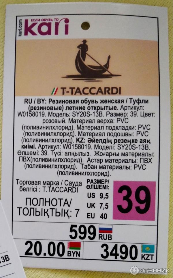 Шлепанцы женские T.Taccardi фото