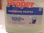 Моющая жидкость для полов и стен Mr.Proper фото