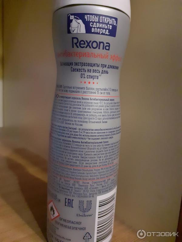 Антиперспирант аэрозоль Rexona Антибактериальный эффект фото