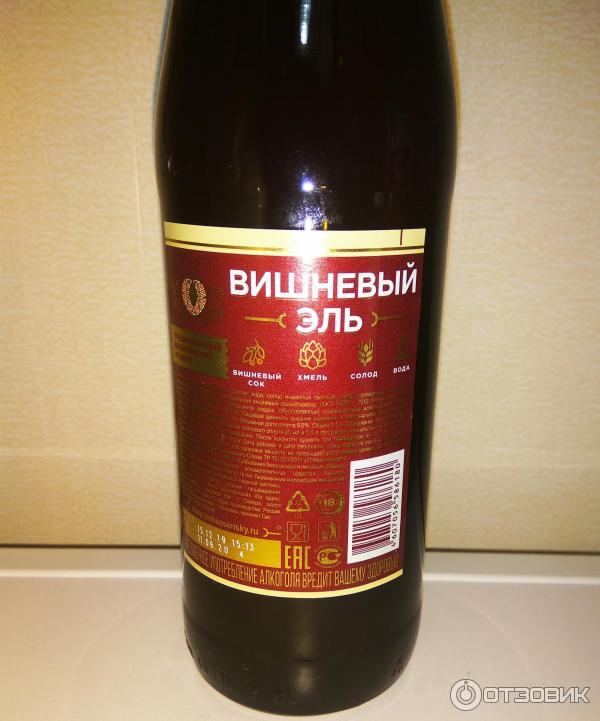 Вишня В Дубе Вишневый Эль Где Купить
