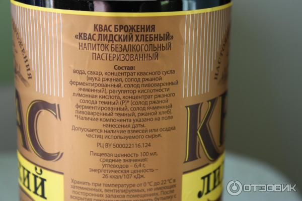 Квас лидский зимний 1,5л. Квас с красной этикеткой. Квас ясен квасен. Квас ясен квасен. Комбинат санта курский безалкогольный.