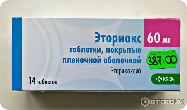 Эторолекс 90 мг инструкция по применению. Этовиакс. Эториокс. Эторикоксиб КРКА. Эториакс таблетки, покрытые пленочной оболочкой.