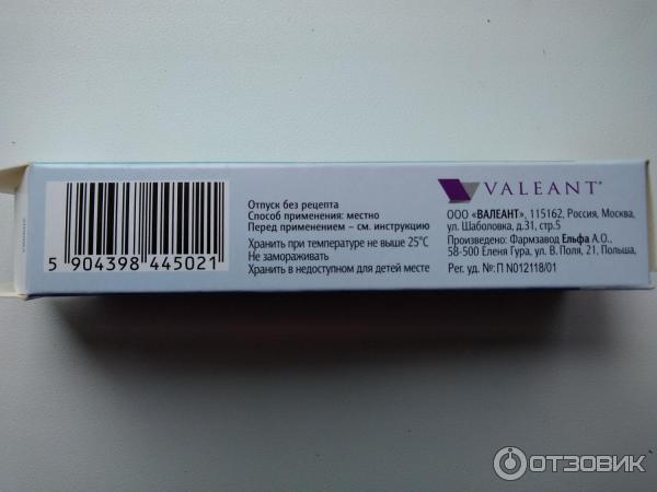 Гель стоматологический Valeant Холисал фото